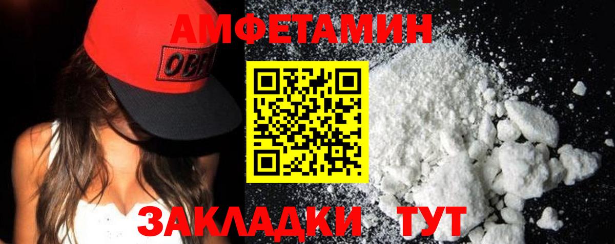 Amphetamine 98% Южно-Сахалинск
