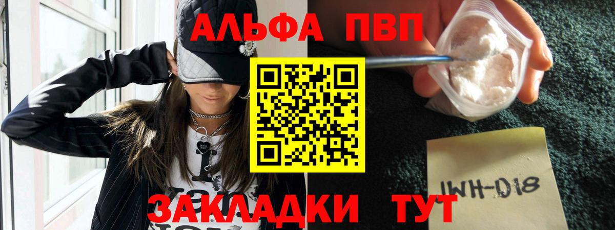 APVP кристаллы  Вход с VPN  Южно-Сахалинск 