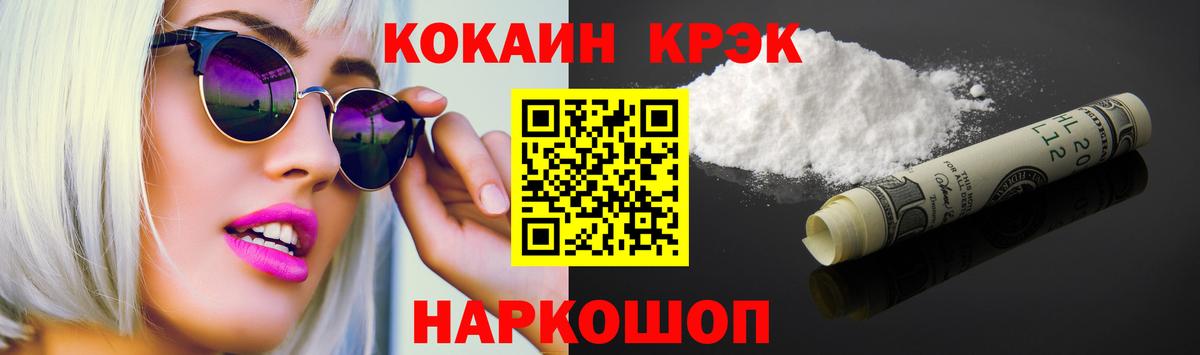 Кокаин 97%  Вход с VPN  Южно-Сахалинск  COCAIN 97% 