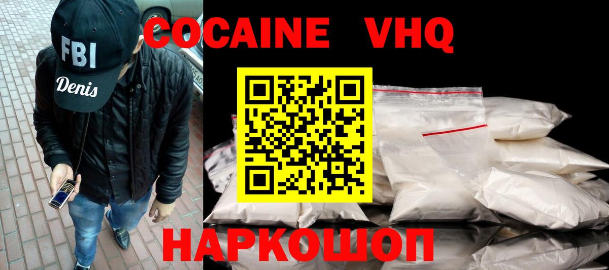 Cocaine Columbia Южно-Сахалинск