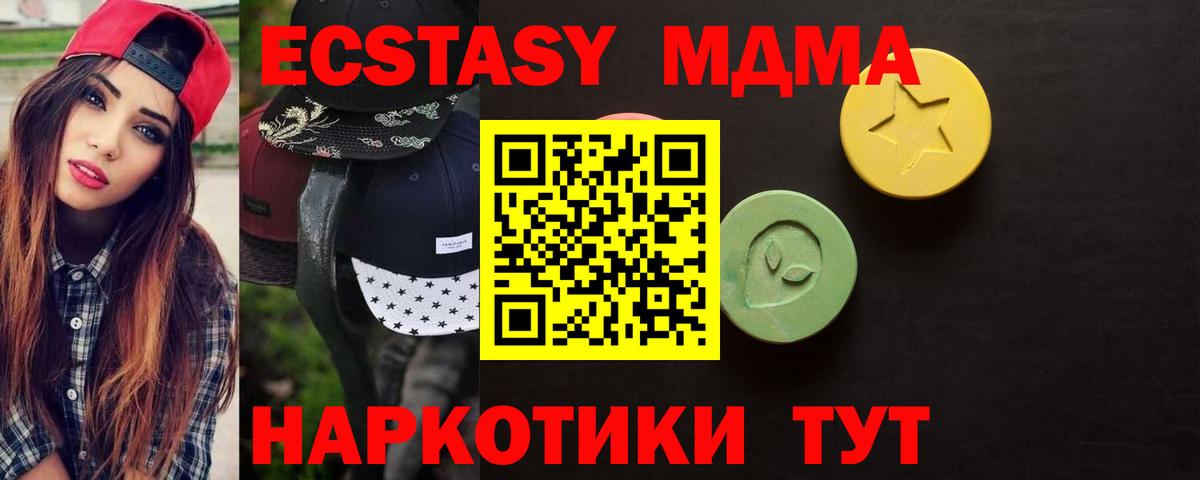 hydra сайт  Вход с VPN  Экстази MDMA  Южно-Сахалинск  Экстази 280 MDMA  Экстази 