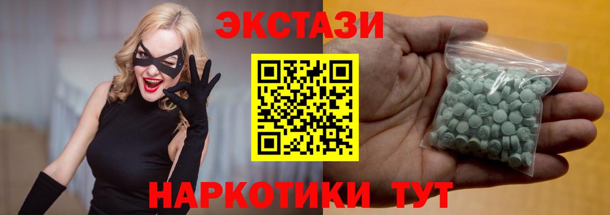 Ecstasy XTC Южно-Сахалинск