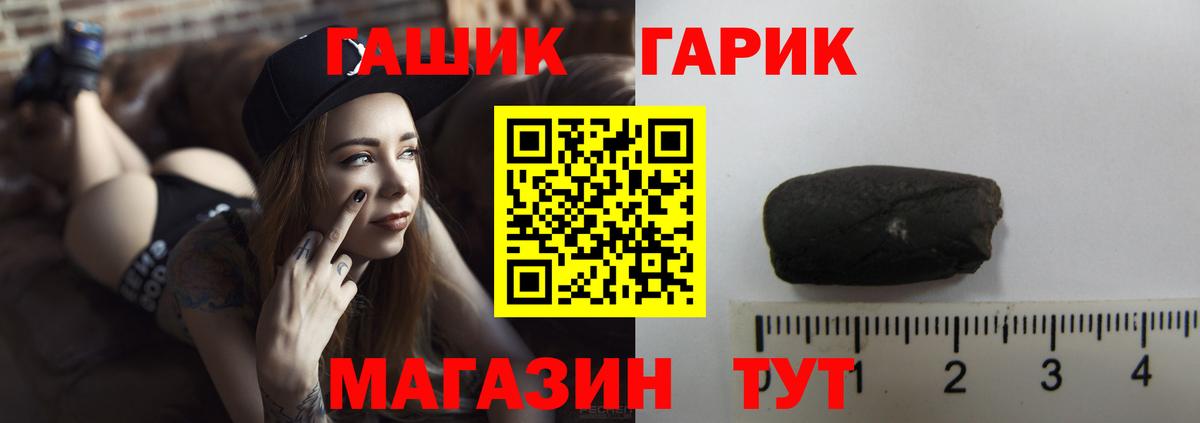 ГАШ индика сатива  цены   Вход с VPN  Южно-Сахалинск  Гашиш 40% ТГК 