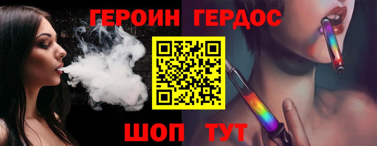 Южно-Сахалинск  Героин хмурый  Вход с VPN 