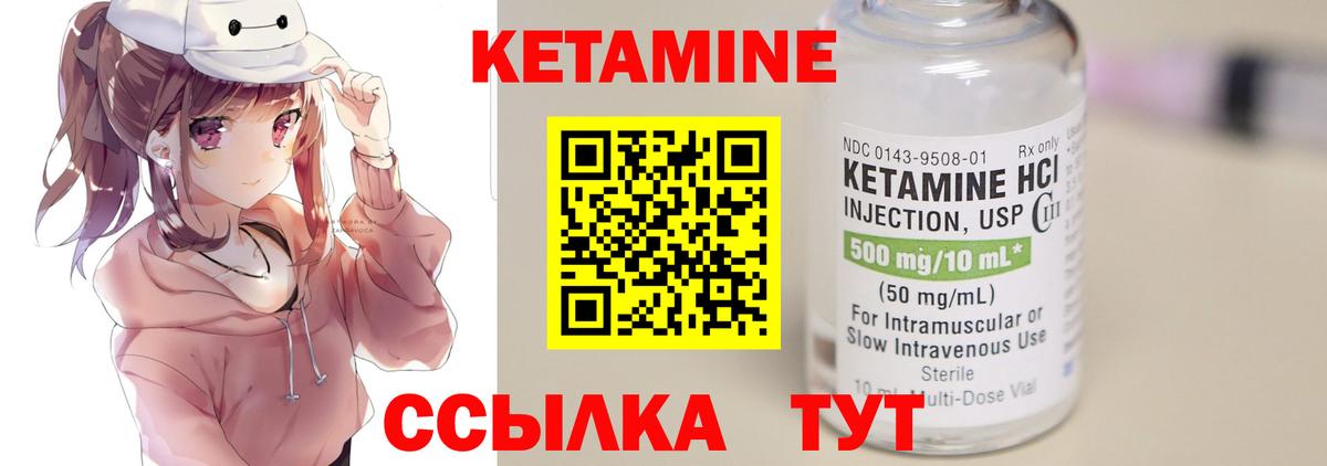 OMG зеркало  Кетамин VHQ  Вход с VPN  Южно-Сахалинск  Кетамин ketamine 