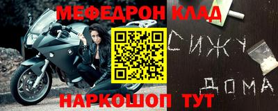 меф VHQ Можайск