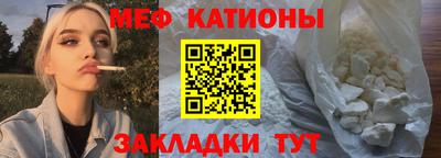 меф VHQ Можайск