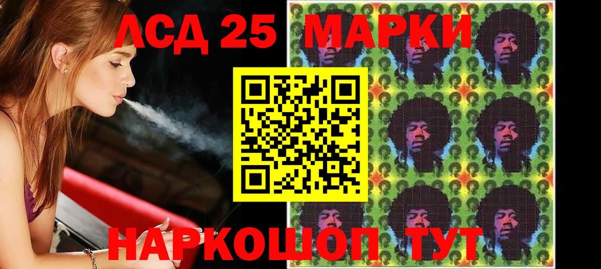 Южно-Сахалинск  ЛСД экстази кислота  Вход с VPN  ЛСД экстази кислота 