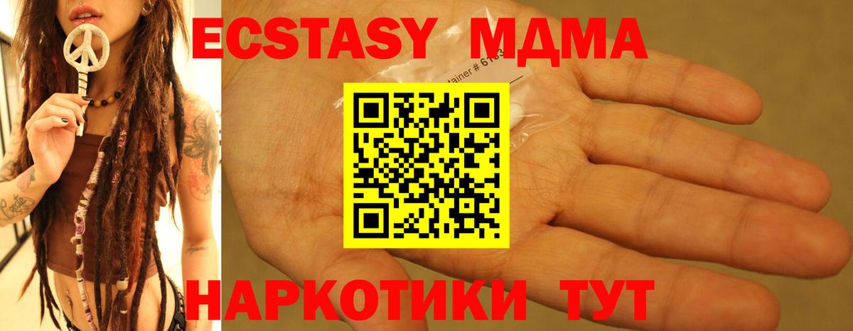 МДМА VHQ Южно-Сахалинск