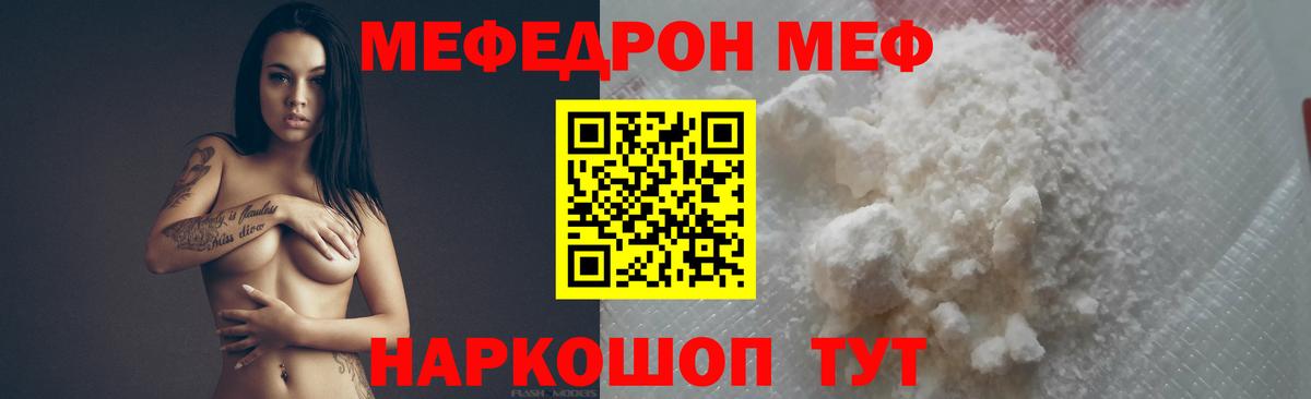 Меф  МЕФ мука  Меф  Мефедрон мука  Южно-Сахалинск  Вход с VPN 