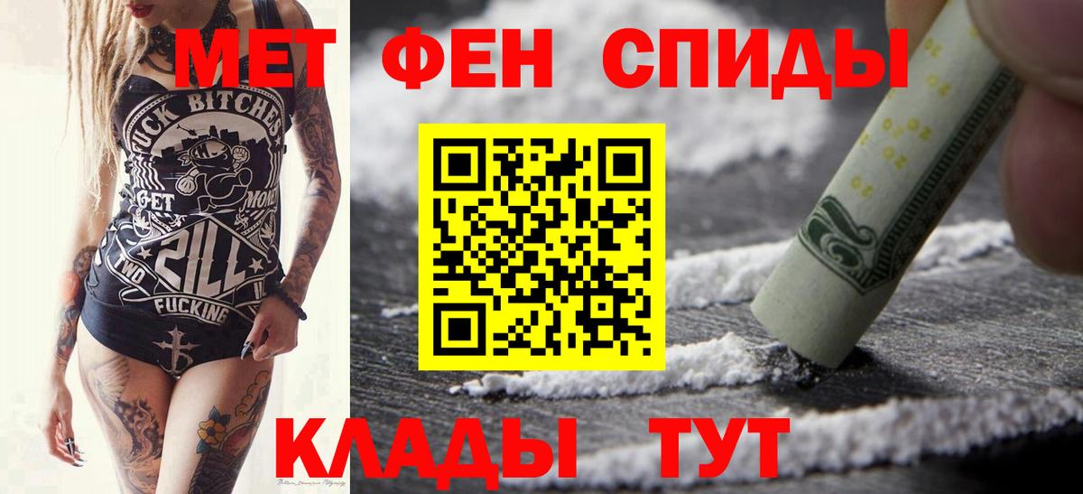 Первитин винт  Первитин винт  Вход с VPN  Южно-Сахалинск 