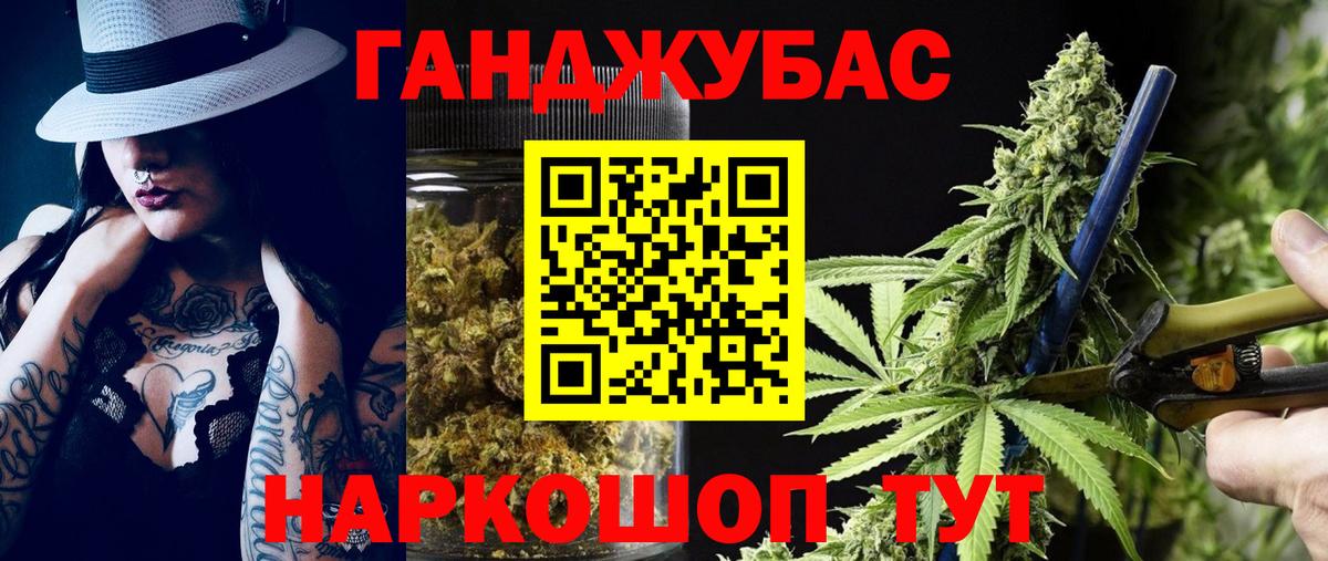 Канабис план Южно-Сахалинск